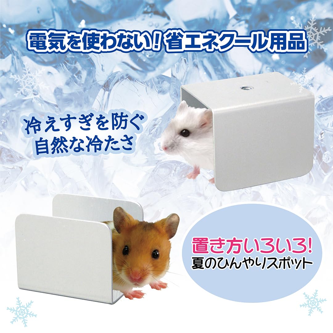 Amazon | ミニマルランド ハムちゃんのひんやりアルミ ひやっこ