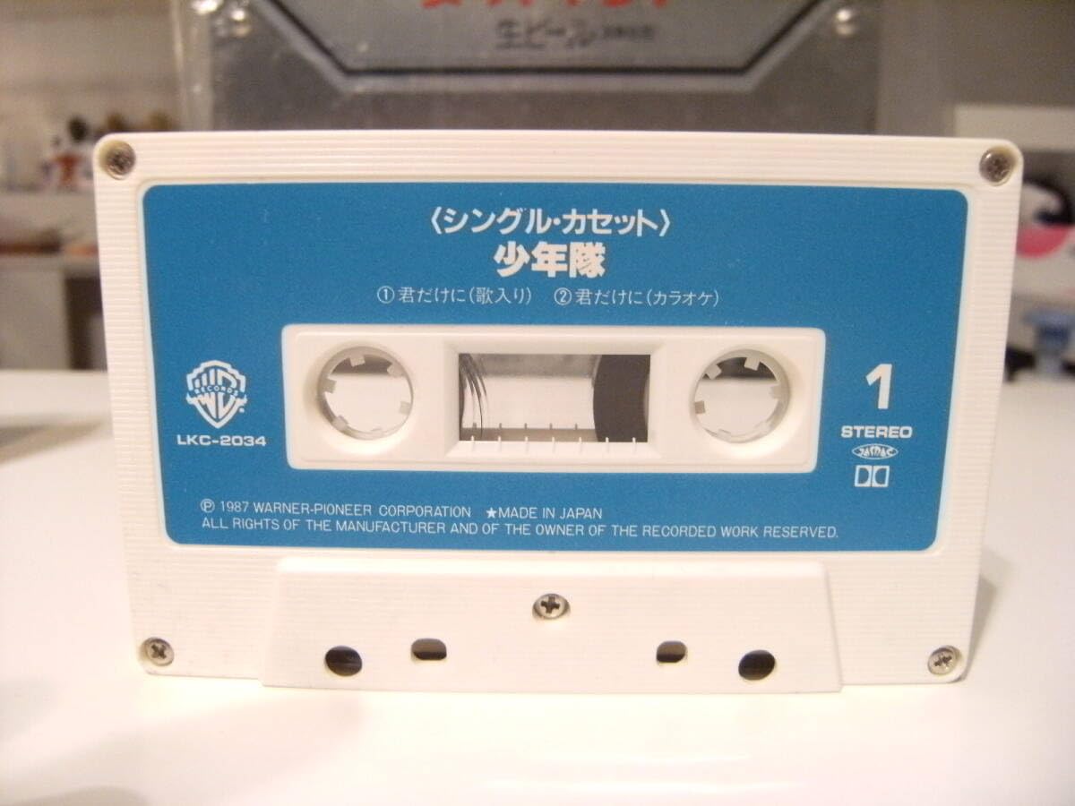 Amazon.co.jp: 廃盤カセット昭和レトロ日本製1987年 君だけに