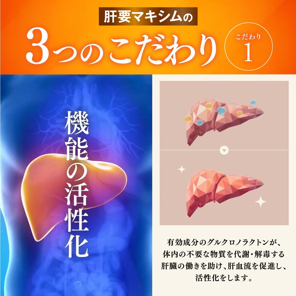 肝要マキシム　3袋 Amazon | 公式 肝要マキシム 【指定医薬部外品】45錠 ツラい腰 ツラい
