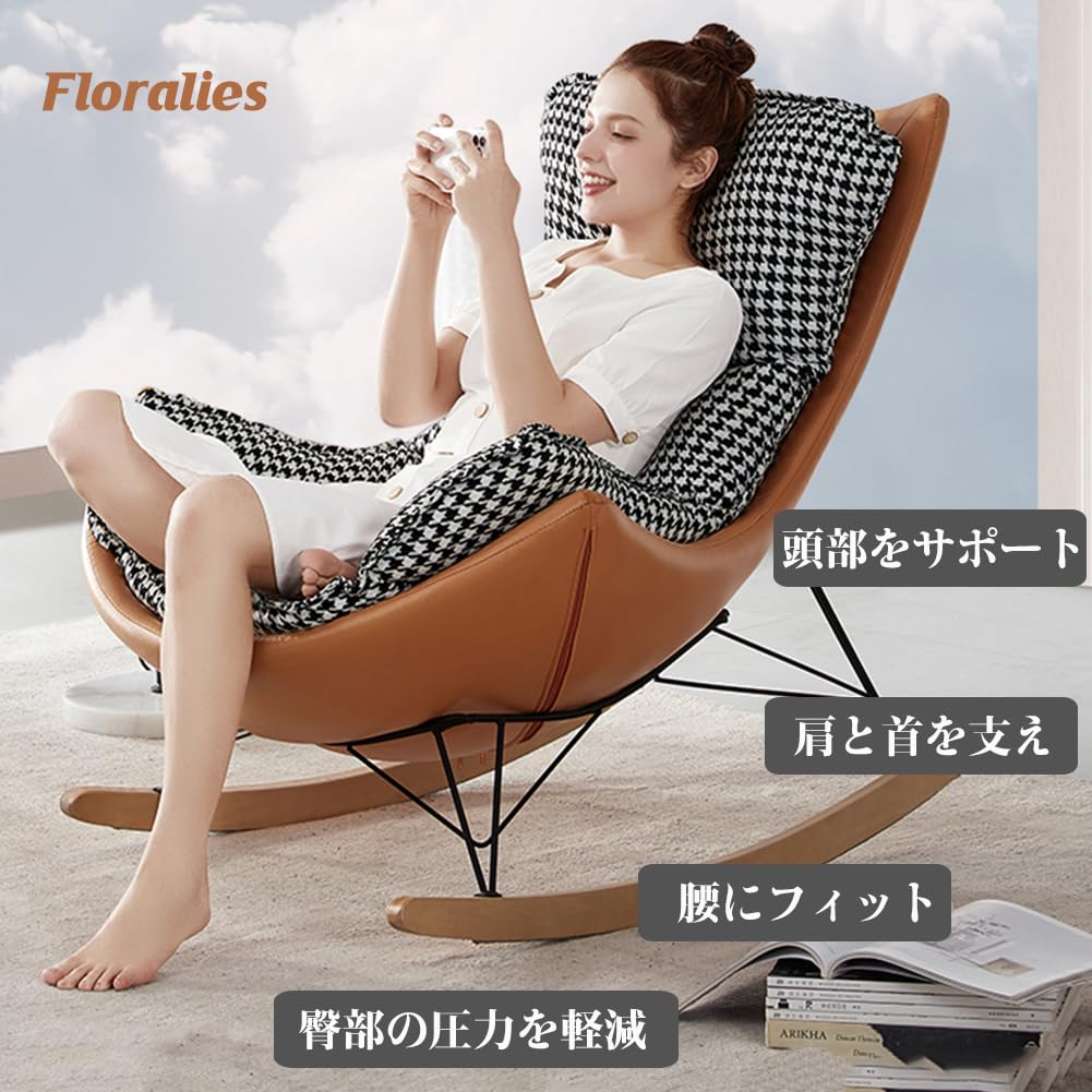 Amazon｜Floralies ロッキングチェア リラックスチェア 揺れる椅子 1人