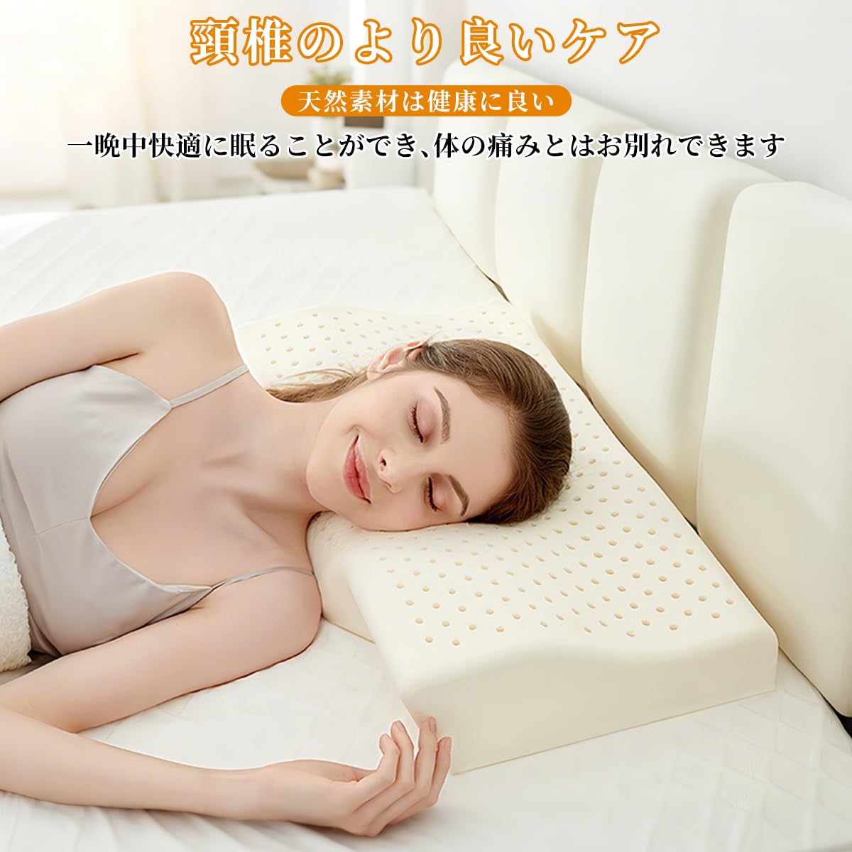 天然ラテックス枕 タイ製 Amazon｜100%タイ産天然ラテックス枕 人間工学に基づいた枕 疲労を効果