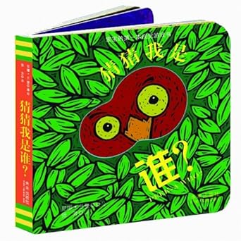 Peek-a-who(Chinese and English edition)byNina Laden hot 12 years