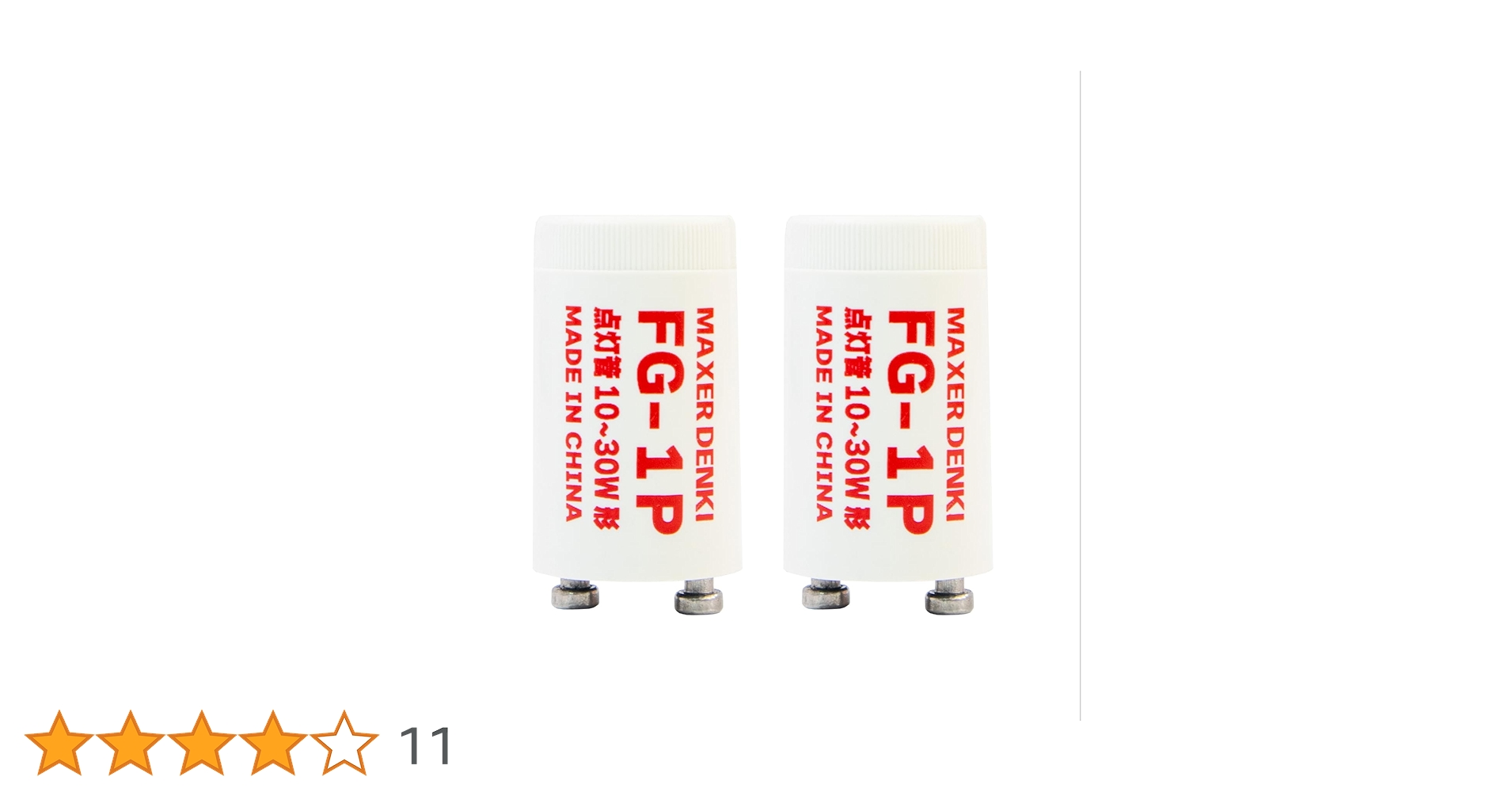 Amazon | マクサー電機 グロー球 点灯管 FG-1P 2個入 ホワイト