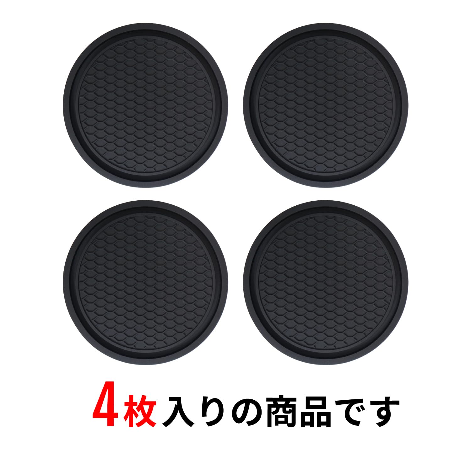 Amazon | 車 ドリンクホルダー コースター シリコン 【ブラック】 黒