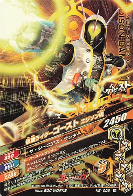 Amazon.co.jp: データカードダス仮面ライダーバトル・ガンバライジング