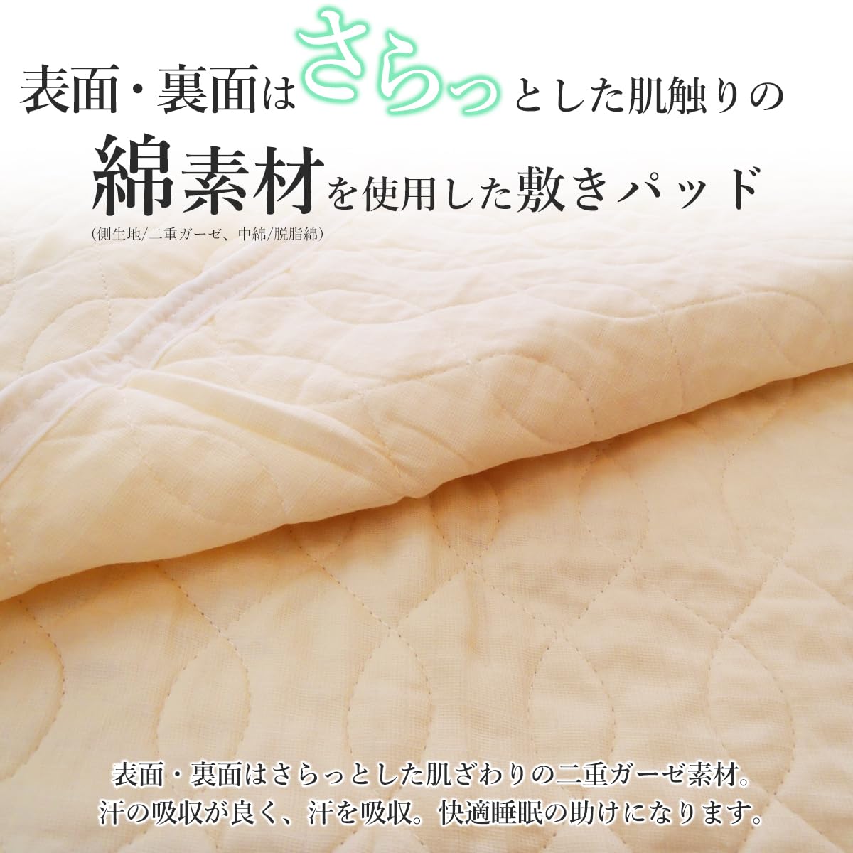 西川　nishikawa 脱脂綿 敷きパッド ダブル 敷きパッド《ダブルサイズ》 | 西川ストア公式本店【昭和西川