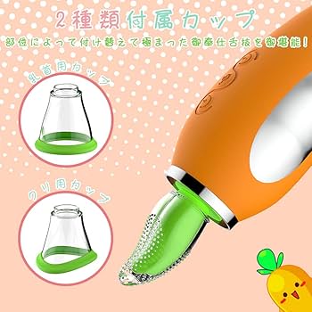 Amazon | バイブ 舌型 【最大450回/分上下ペロペロ舐め+7種類舌