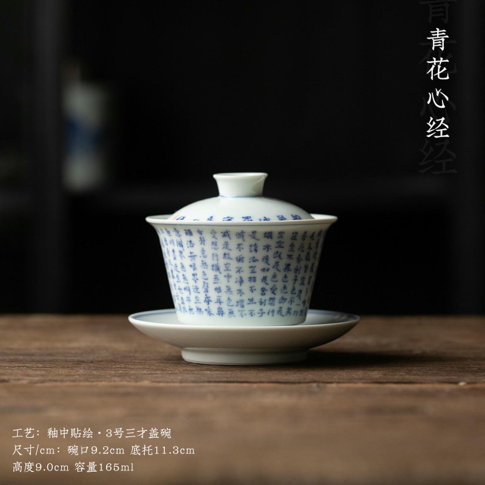 Kung-Fu-Tee-Set im chinesischen Stil, antike Drei-Talent-Schüssel mit Deckel, Kung-Fu-Tee-Set aus Keramik, 165 ml, Blau und Weiß