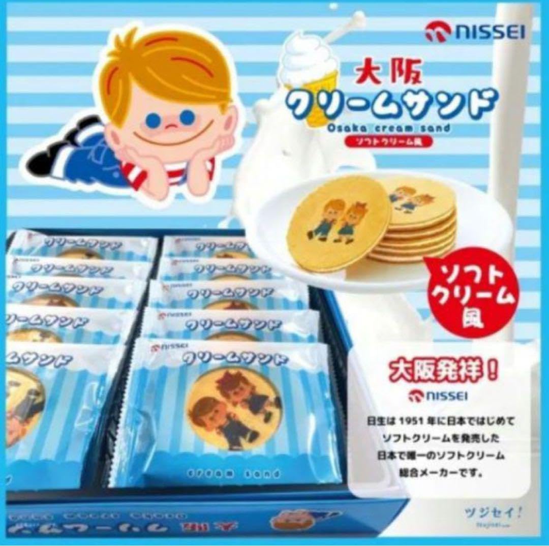 Amazon.co.jp: 大阪お土産 大阪クリームサンド ソフトクリーム風(10