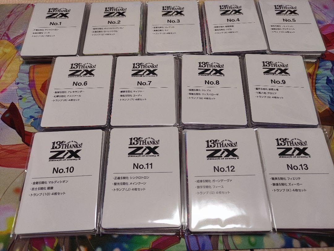 ゼクス ZX 13thアニバーサリー No1?13 4セット トランプ Z/X