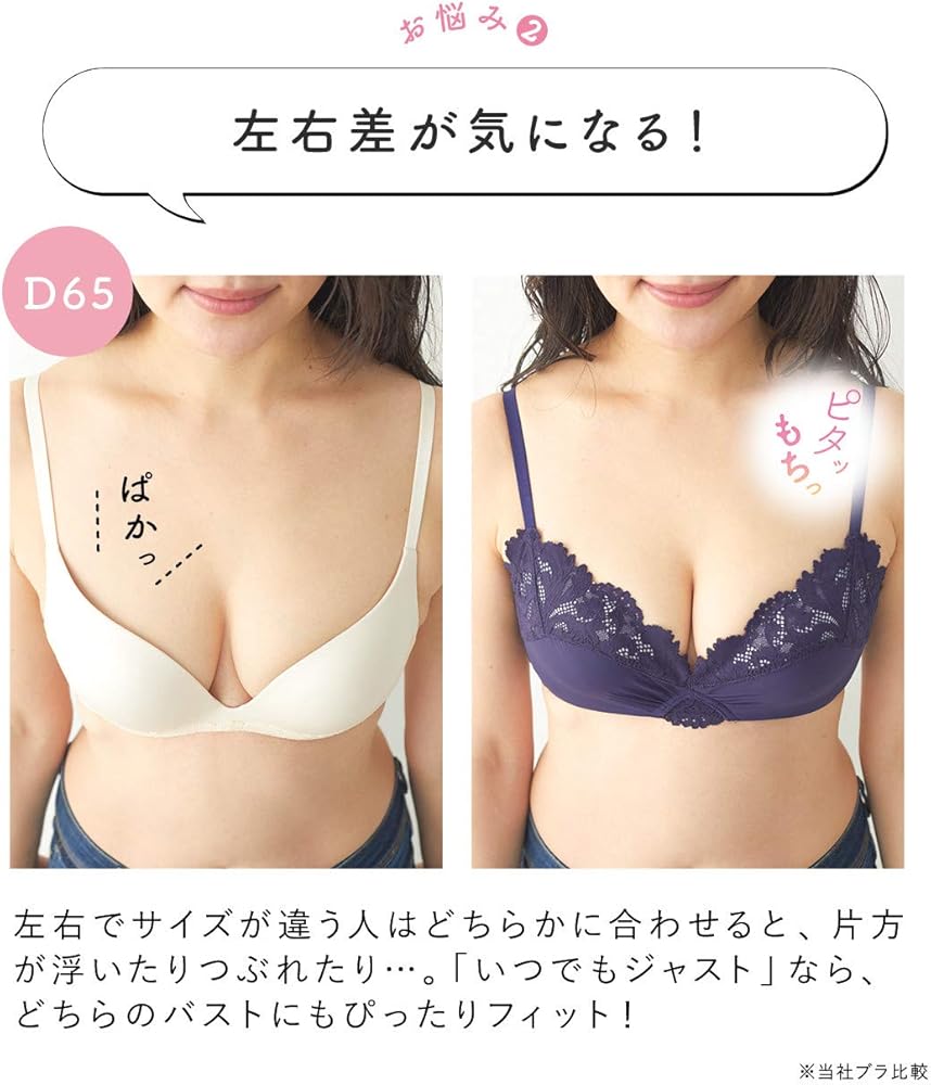 PEACH JOHN ライトピンク ブラとショーツセット F65 田中みな実