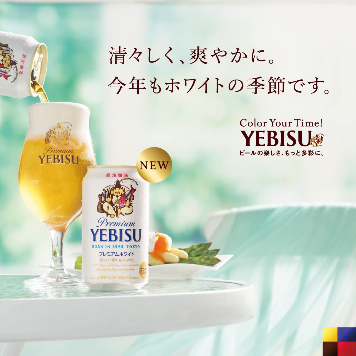 Amazon.co.jp: サッポロ ヱビス プレミアムホワイト [ 350ml×24本 