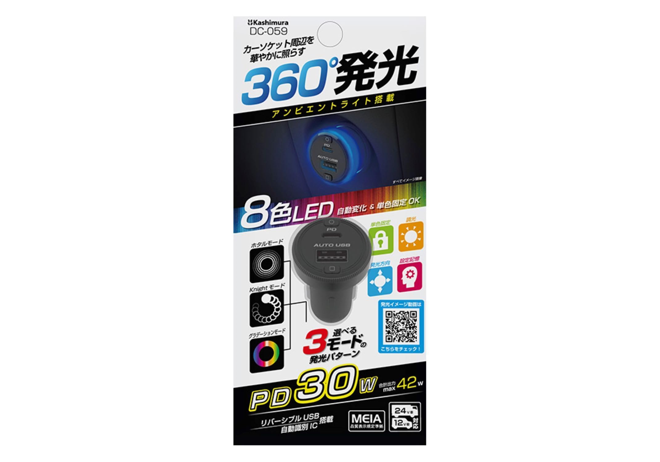 Amazon | カシムラ(Kashimura)/USB2ポート PD30W 自動判定