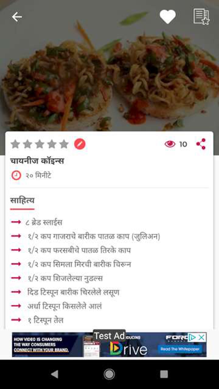 Marathi Recipe Book मराठी पाककृती पुस्तक App on Amazon Appstore