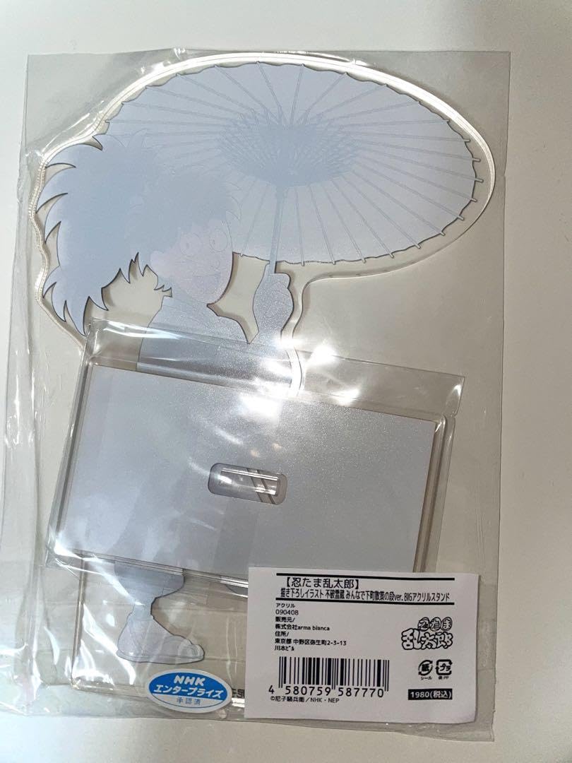 Amazon.co.jp: 忍たま乱太郎 不破雷蔵 みんなで下町散策の段 アクスタ