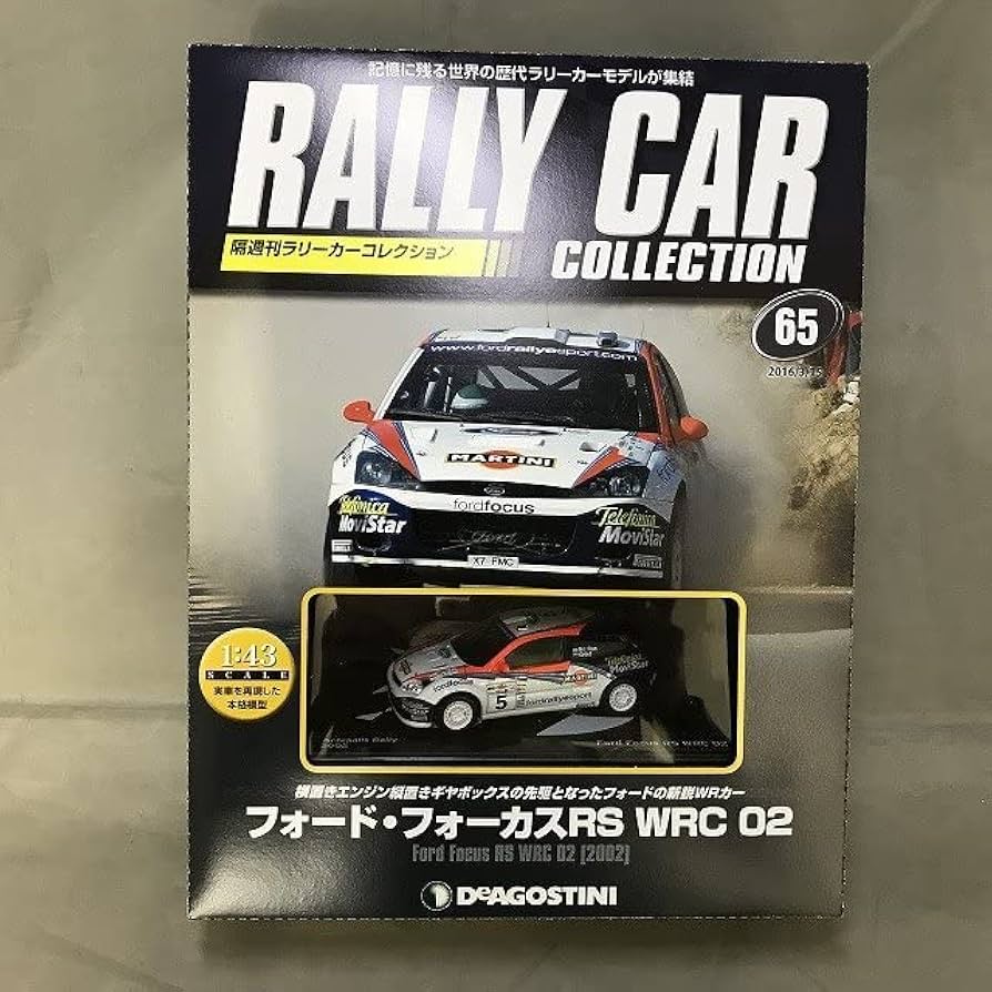 Amazon.co.jp: ディアゴスティーニ 隔週刊ラリーカー