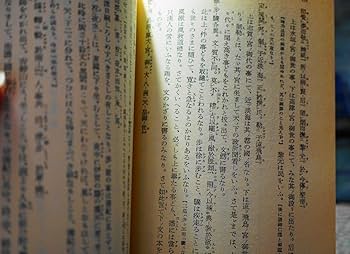 古事記伝 1、2、3、4 古事記伝 1 2 3 4 古事記伝 1、2、3、4