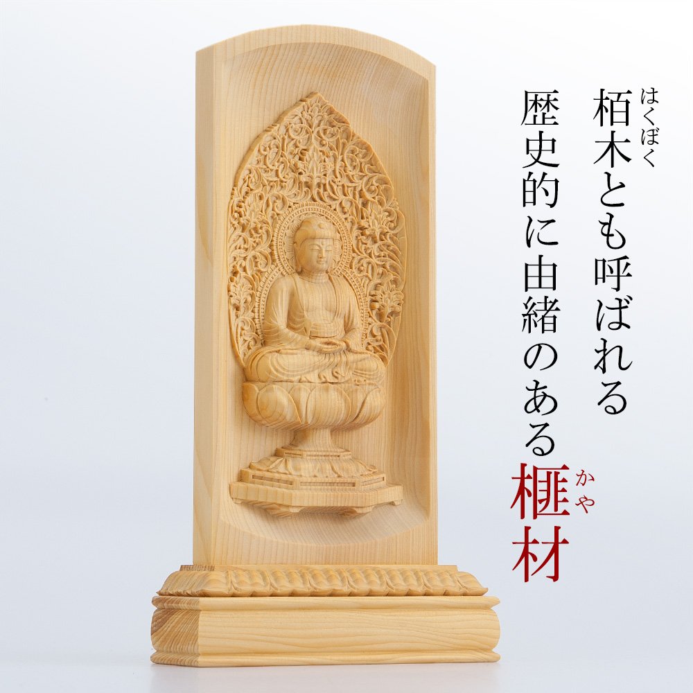Amazon｜仏壇屋 滝田商店 仏像 レリーフ仏像 釈迦如来 (曹洞宗・臨済宗 