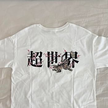 Amazon.co.jp: UVERworld 超世界Tシャツ タオル グローブ セット