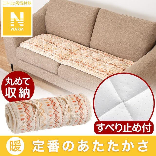 Amazon.co.jp: ニトリ(NITORI) ロングチェアシート Nウォーム CW2301