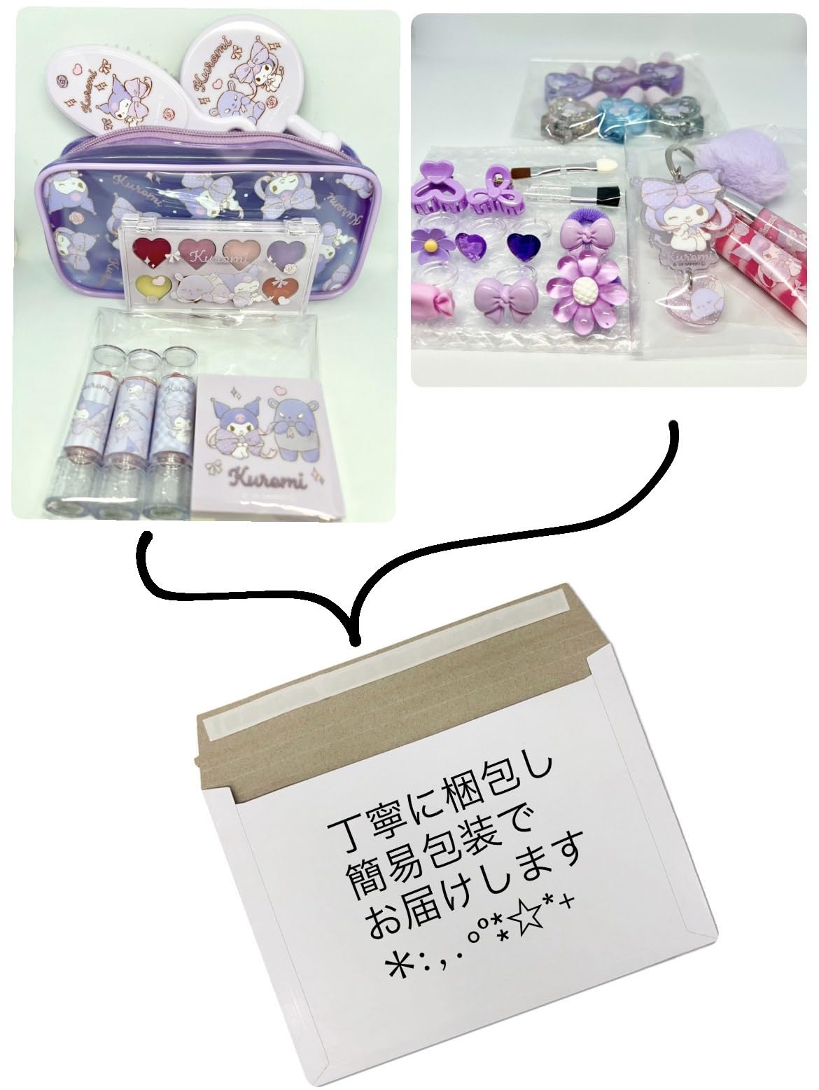 Amazon.co.jp: ※※※箱なし※※※ クロミ キッズ コスメセット KIDS