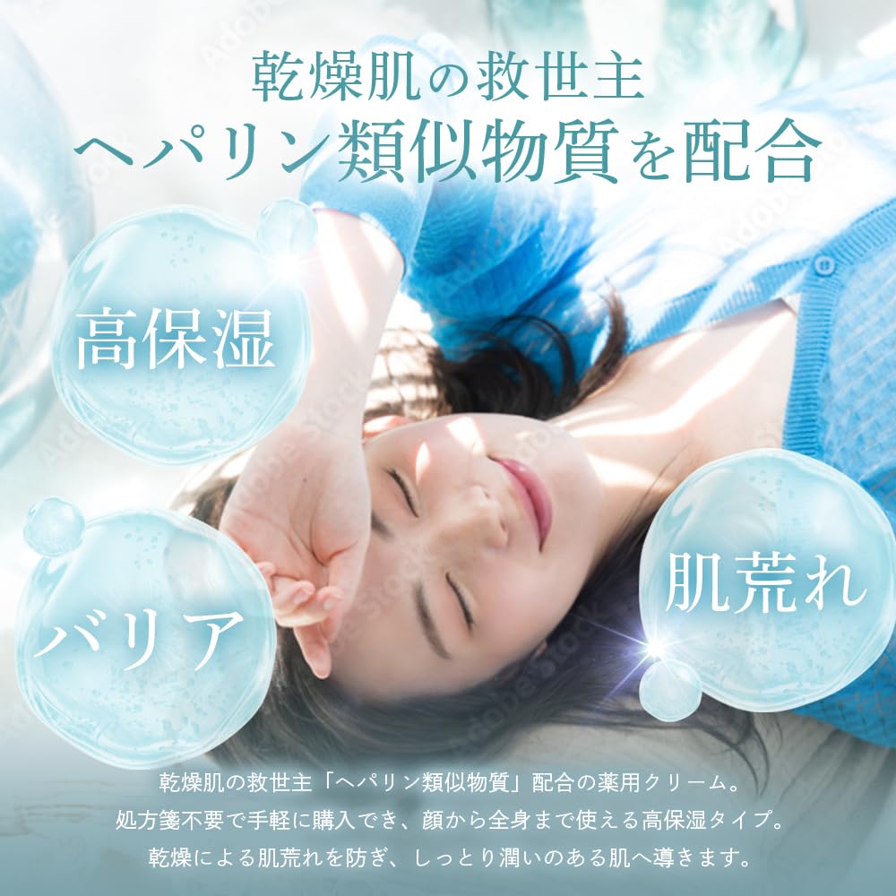 Amazon | ヒルドプレミアム ミルクローション ヘパリン類似物質 薬用