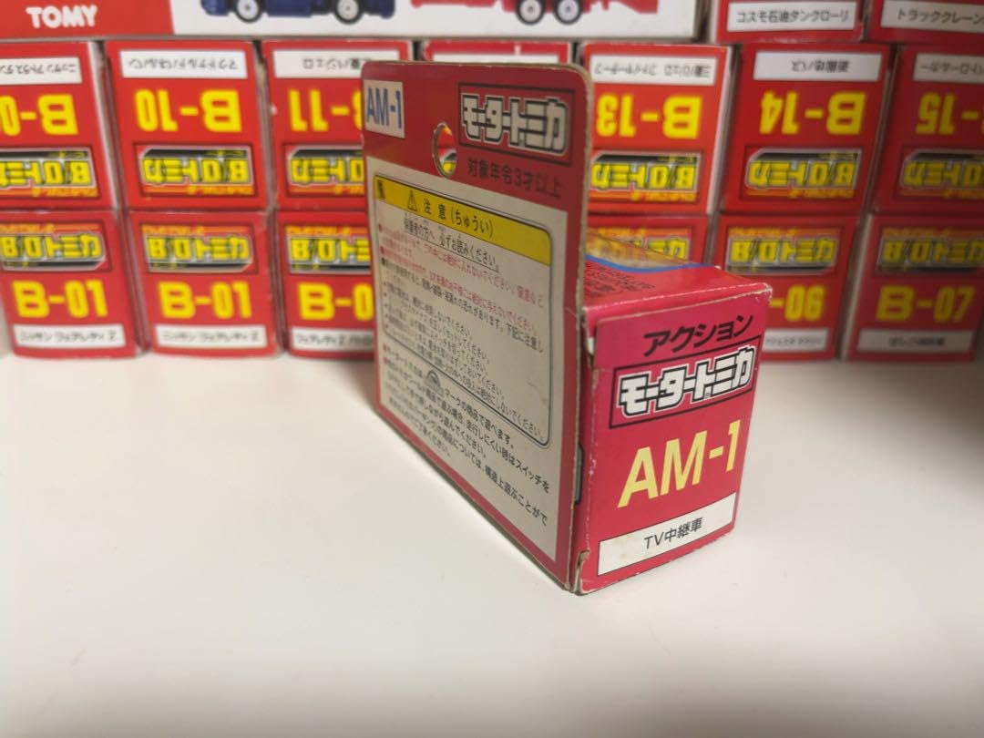 Amazon.co.jp: モータートミカ 中国製 TV中継車 訳あり : おもちゃ