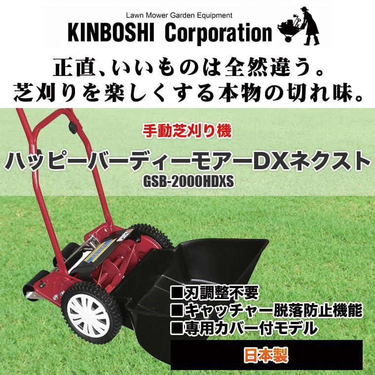 Amazon.co.jp: キンボシ ハッピーバーディーモアーDXネクスト GSB