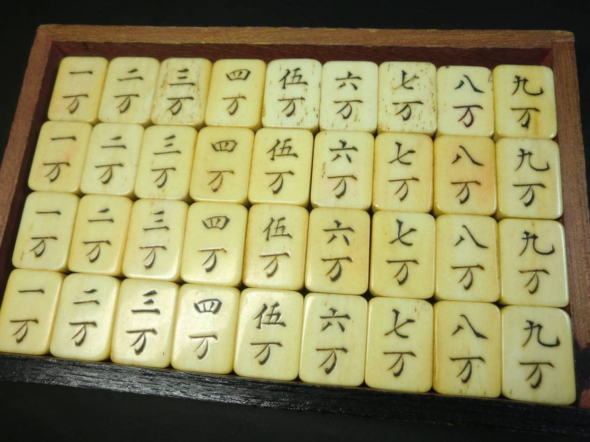 麻雀牌　背竹骨　木箱入 Amazon | 唐木箱入麻雀牌角骨背竹牌 時代物 中国古玩 | 麻雀