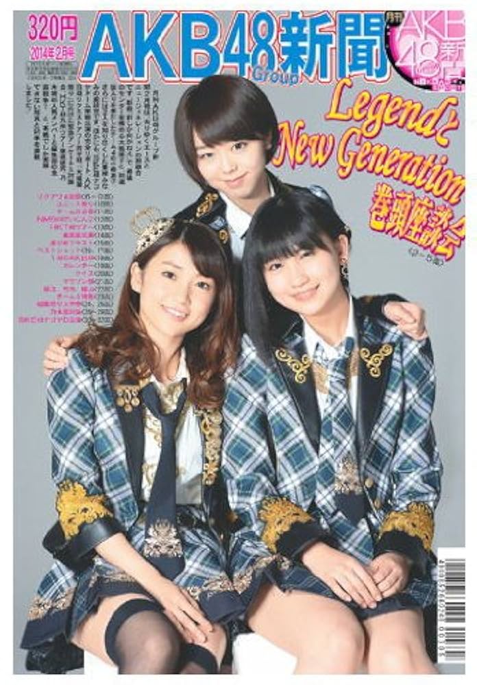 Amazon.co.jp: 月刊AKB48新聞 2014年2月号 : 本