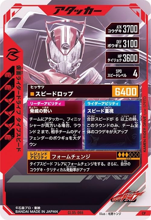 G156-レジェンズ2章【開封未使用カードダス】42セット 楽天市場】ガンバレジェンズ CX02-045 R ファイヤースイッチ