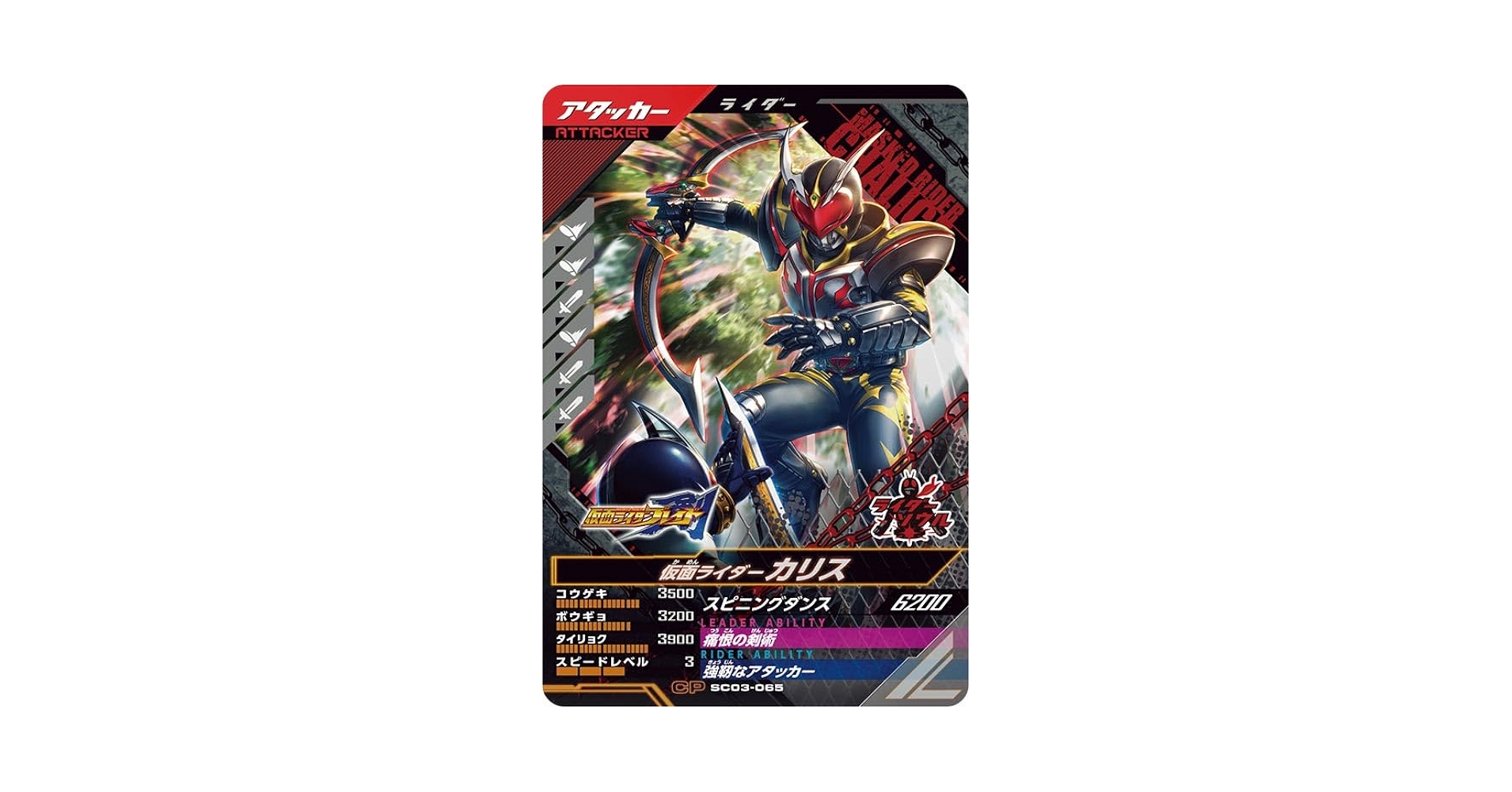 ガンバレジェンズ 仮面ライダーガヴ 仮面ライダー カリエス c3 PR ガンバレジェンズ 仮面ライダーガヴ 仮面ライダー カリエス c3