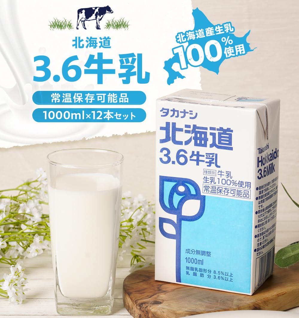 Amazon.co.jp: Takanashi Milk Official Mail Order Takanashi 3.6