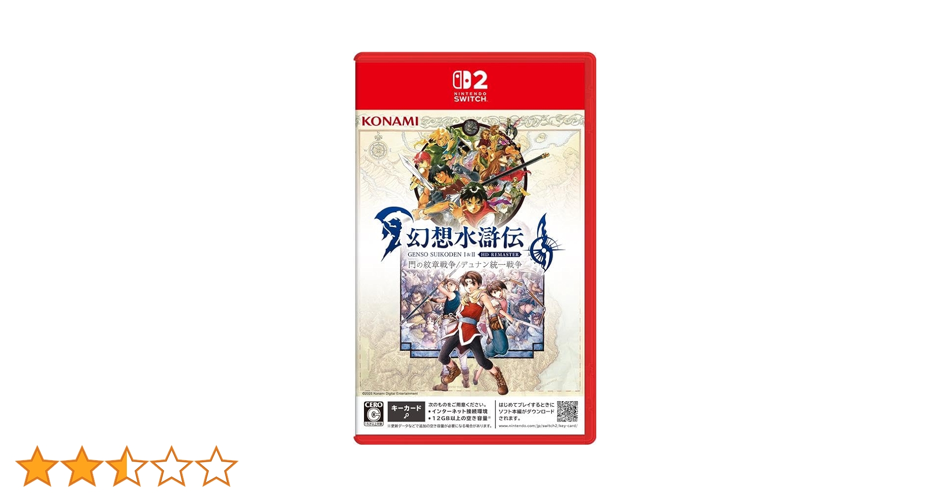 幻想水滸伝 I & II HDリマスター Nintendo Switch Amazon.co.jp: 幻想水滸伝 I&II HDリマスター for Nintendo