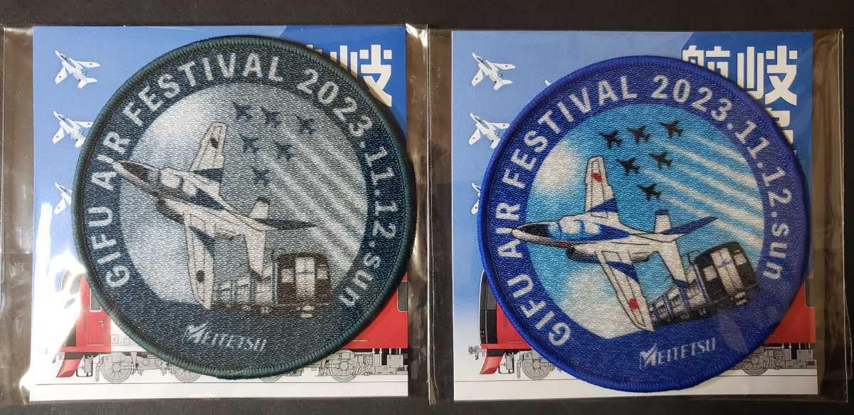 Amazon.co.jp: 名鉄 岐阜基地航空祭2023 ワッペン付き記念乗車券2