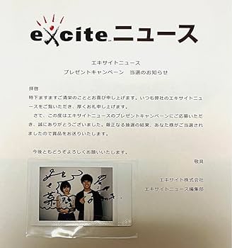 Amazon.co.jp: 当選品 森七菜さん 醍醐虎汰朗さん 天気の子 直筆