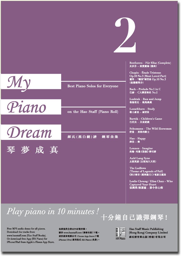 My Piano Dream Book 2: Best Piano Solos for Everyone on the Hao Staff (Piano Roll): Volume 2