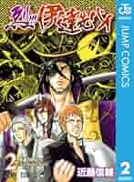 Amazon.co.jp: 烈!!!伊達先パイ 2 (ジャンプコミックスDIGITAL