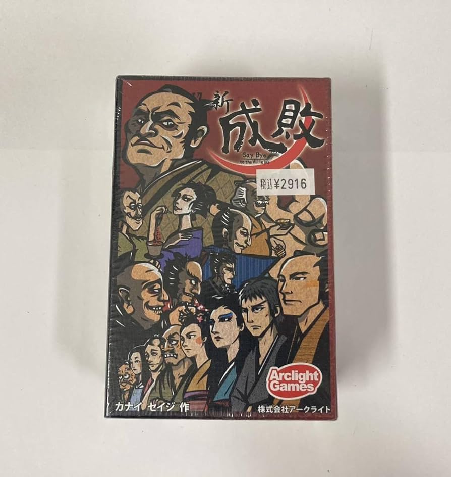 Amazon.co.jp: 新 成敗 カナイセイジ カードゲーム ボードゲーム