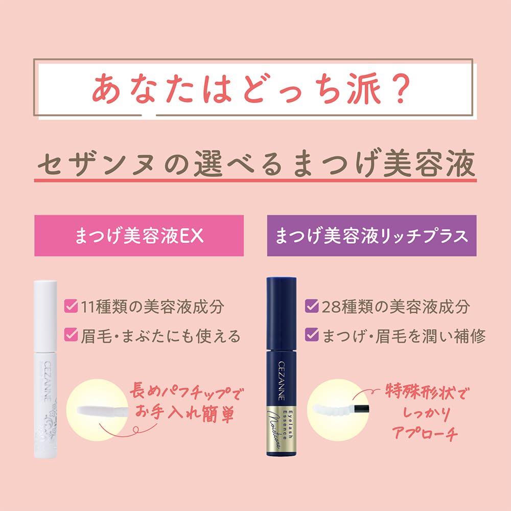 Amazon.co.jp: Cezanne Eyelash Serum, Rich Plus, Clear, 0.1 oz (4.0