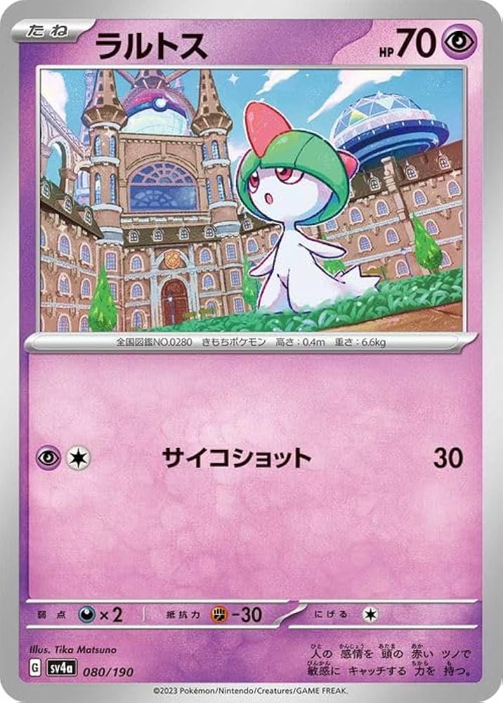 Amazon.co.jp: ポケモンカードゲームSV sv4a ハイクラスパック
