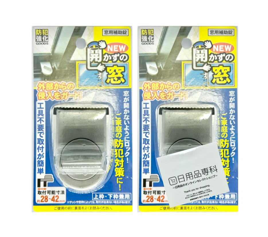 【みつば】 15日 購入 お支払い Amazon.co.jp: 【2セット】 (株) ミツキ 窓用補助錠 NEW 開かず