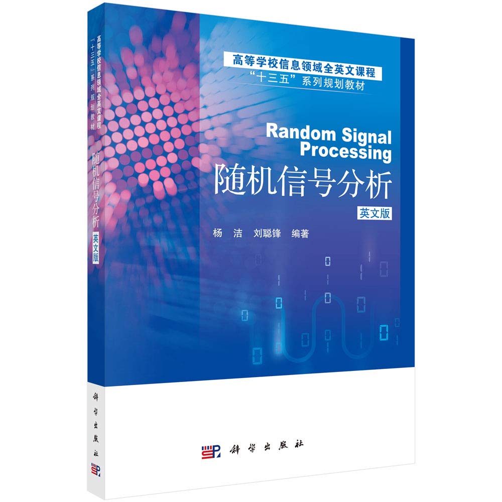 二手旧书8成新】随机信号分析（英文版）（Random Signal Pro 9787030551849 : Amazon.de: Books