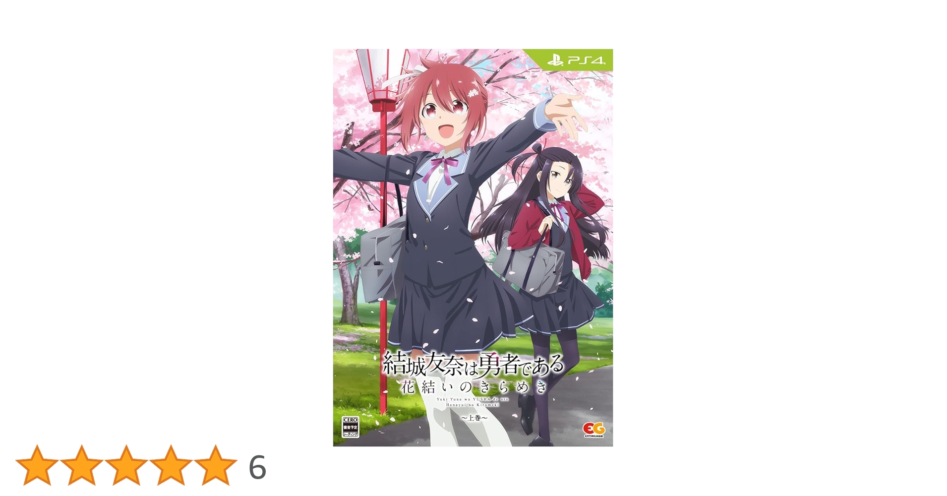 結城友奈は勇者である ～花結いのきらめき～ 上巻 Amazon.co.jp: 結城友奈は勇者である 花結いのきらめき vol.1