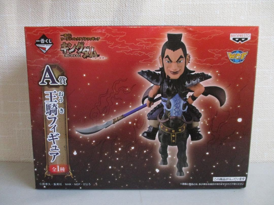 Amazon | キングダム 王騎 おうき 一番くじ ワーコレ フィギュア 
