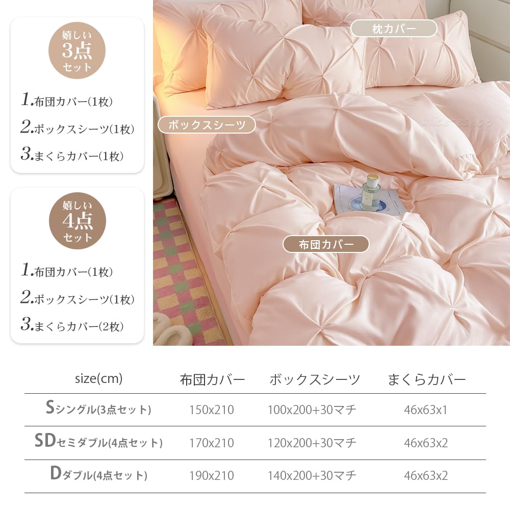 Amazon｜[zz.luxi] 布団カバー シングル 3点セット 【おしゃれなイヤ