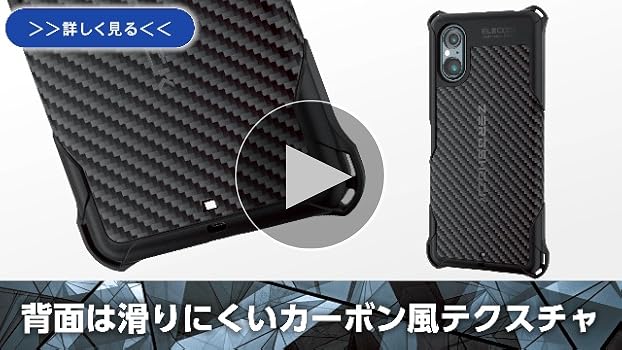 Amazon.co.jp: エレコム Xperia 5 V SO-53D SOG12 ケース 耐衝撃