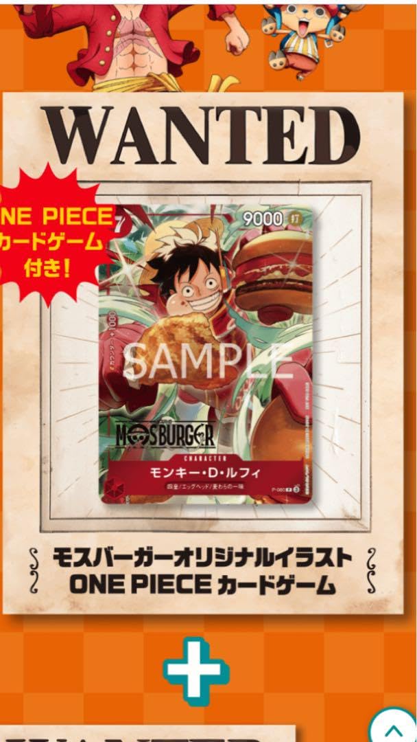 ワンピースカードゲーム　マクドナルドコラボ予定品　プロモーションパック 2025 ワンピカード プロモーションカードセット2025 本日より配布開始