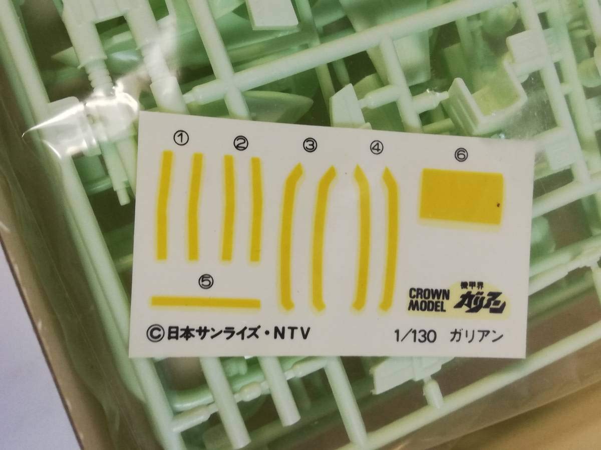 Amazon | 1/130 機甲兵 アサルトガリアン クラウンモデル 開封済み未