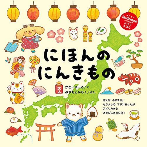 kodomoe 2020年6月号 商品画像